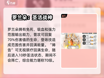 《光隙解语》前期最强角色TOP榜💥截图2