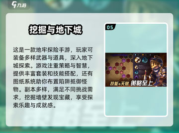 🔥2025必玩！经典地牢手游排行榜✨截图6