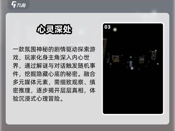 🔥2025最火心灵游戏下载秘籍🎮截图4