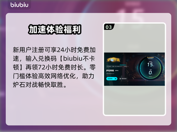 🔥《炉石传说加速器大揭秘！》🚀截图4