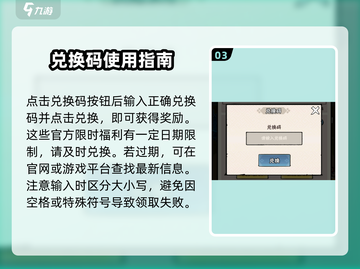 忍者时刻暗号🔥兑换码大公开！游戏党必看👇截图4