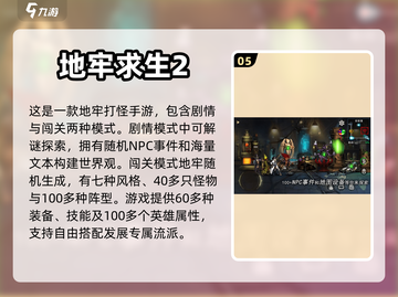 地牢打怪手游推荐🔥好玩到停不下来！截图6