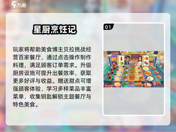🔥2025爆款美食游戏合集！🎮吃货必玩清单🍴截图2