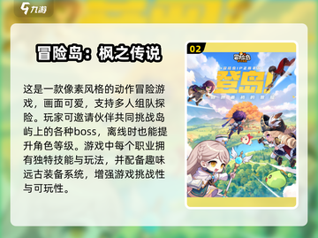 🔥2025年必玩的经典网游排行榜🎮联机游戏等你来战！截图3