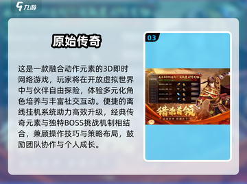 🔥2025最新传奇手游推荐！迷失传奇来袭新开传奇类游戏截图4