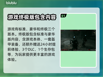 遗迹2终极版🔥内容全揭秘！玩家必看💥截图2
