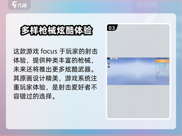火线精英2💎合成材料获取秘籍🔥游戏党必看！截图4