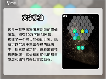 🔥2025必玩的文字游戏合集🎉截图6
