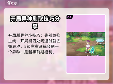 西普大陆手游异种刷取🔥超简单方法分享！截图5