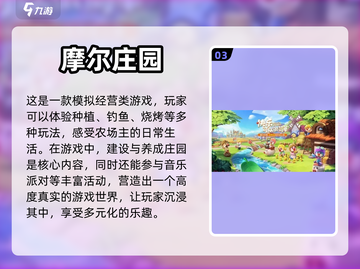 🔥热门生活模拟手游排行榜🎮截图4