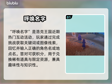 洛克王国限时福利大放送🔥截图2