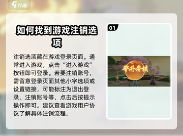 扶摇一梦账号注销全流程🌟游戏党必看！截图2