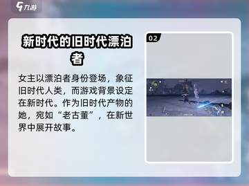 鸣潮🔥女主身世大起底，背后真相太震撼！截图3