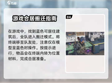 七日世界🔥和好友同住方法大公开！💡截图5