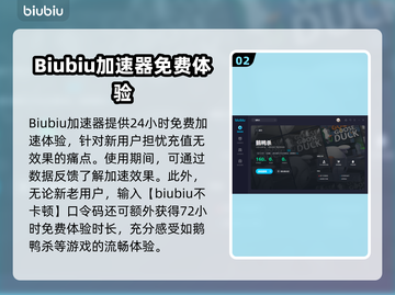 鹅鸭杀游戏加速器推荐🚀玩鹅鸭杀必备！截图3