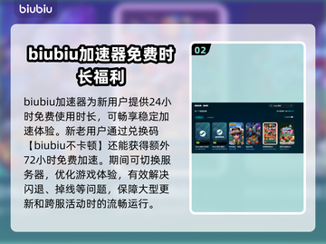游戏打不开闪退？这些加速器推荐让你畅玩🔥🎮截图3