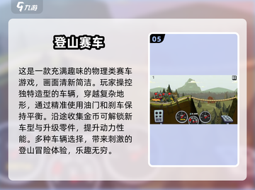 骑行乐趣无穷🎉2025超有趣单车游戏推荐下载截图6