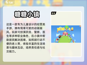 小镇题材手游大起底！🔥你玩过几个？截图4