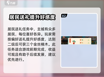 淡墨水云乡🔥金丝楠木获取秘籍💎游戏名必看！截图3