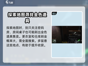 萤火突击度假村房间钥匙奖励大曝光🔥游戏党必看！截图4