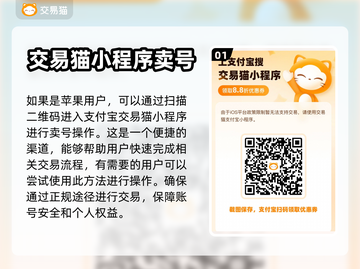 崩坏星穹铁道😎卖号交易平台推荐🎉截图2