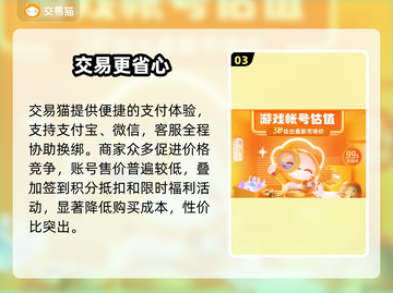 🔥买游戏账号必看！避坑指南💸截图4