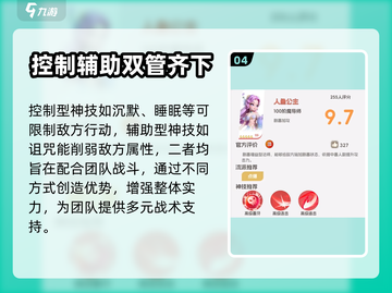 我的魔法英雄🔥伙伴技能系统全解析🎉截图5