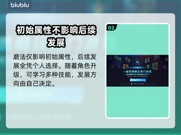 浪人崛起🔥新手必看！顶级磨法推荐👇截图3