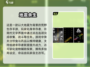 🔥2025荒野生存手游TOP榜！刺激玩法全解析💥截图3