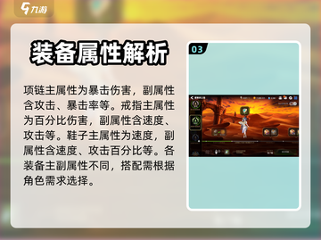 第七史诗🔥自选装备最佳选择攻略💎截图4