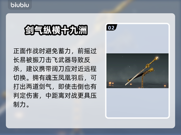 永劫无间长剑玩法🔥一套连招打哭对手！截图3