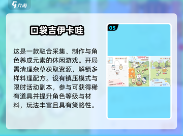 🔥2025爆款口袋手游排行榜来袭！🎮截图6