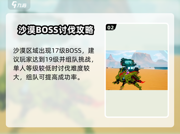 创造吧我们的星球🔥麒麟战车打法攻略🌟截图3