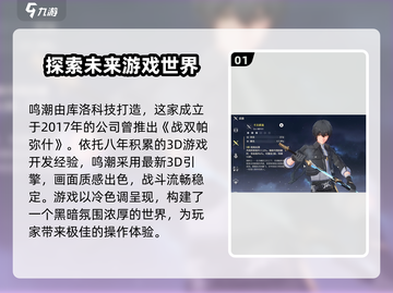 鸣潮⚡不是米哈游！真实发行公司曝光🔥截图2