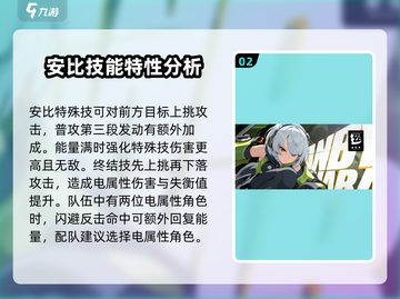 绝区零🔥御三家角色大起底，游戏王者必看！截图3