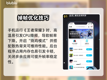 🎮王者掉帧太严重？这招让你告别卡顿！截图2