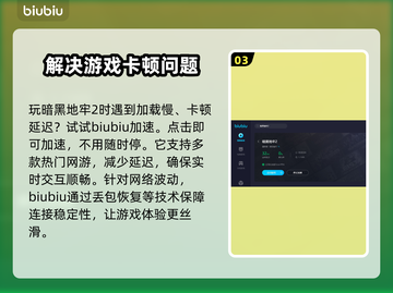 暗黑地牢2🔥加速器推荐，玩DL2必看！截图4