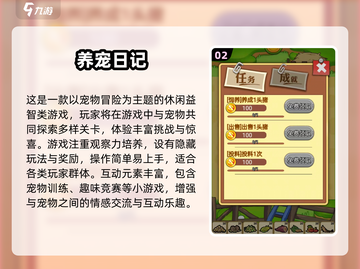 🔥2025最火宠物养成游戏推荐！🐾截图3
