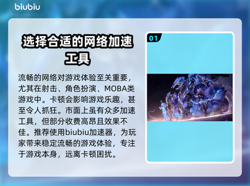 玩王者荣耀🚀不卡顿，这款加速器超好用！截图2