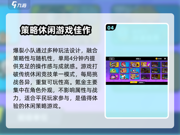 爆裂小队上线时间🔥游戏迷必看！🎉截图5