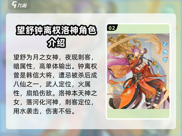 河图寻仙记🔥全角色大揭秘，必看攻略！截图3