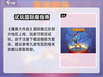 《魔兽大作战》定档啦！🔥🎮💥截图5