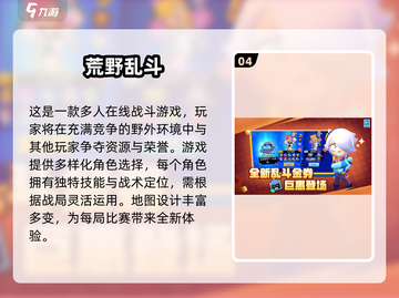 🎮2024超火多人联机游戏大集合！🔥截图5
