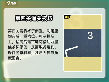 脑力风暴🔥新手必看！这样玩才能赢✅截图5