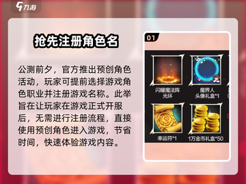 地下城与勇士手游💥预创角色活动超全攻略来啦！截图2