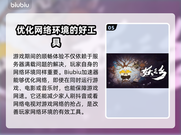 Steam生物收集游戏节卡顿闪退？加速器来救场啦！🎮🔥截图6