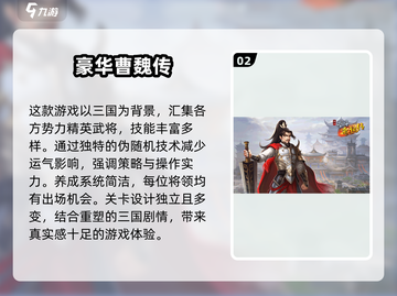 2024必玩🔥单机策略手游推荐🎉截图3