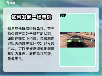极品飞车集结🔥1v1单挑玩法大揭秘🚗游戏技巧全攻略！截图2