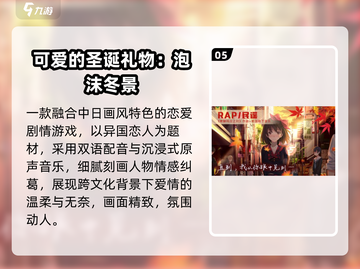 🔥男生必玩恋爱手游推荐2025💘截图6