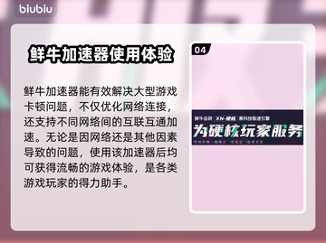 限免时长加速器推荐，玩游戏不卡顿🔥截图5
